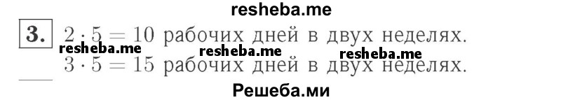     ГДЗ (Решебник №2 к учебнику 2015) по
    математике    2 класс
                М.И. Моро
     /        часть 2 / страница 86-87 (93) / 3
    (продолжение 2)
    