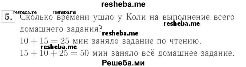     ГДЗ (Решебник №2 к учебнику 2015) по
    математике    2 класс
                М.И. Моро
     /        часть 2 / страница 86-87 (93) / 5
    (продолжение 2)
    