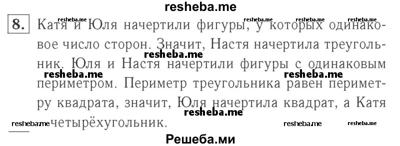     ГДЗ (Решебник №2 к учебнику 2015) по
    математике    2 класс
                М.И. Моро
     /        часть 2 / страница 86-87 (93) / 8
    (продолжение 2)
    