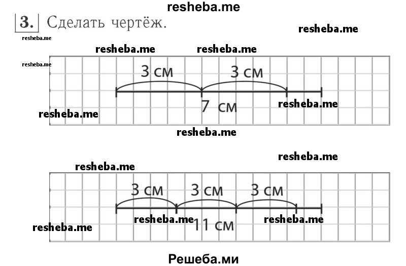     ГДЗ (Решебник №2 к учебнику 2015) по
    математике    2 класс
                М.И. Моро
     /        часть 2 / страница 88 (94) / 3
    (продолжение 2)
    