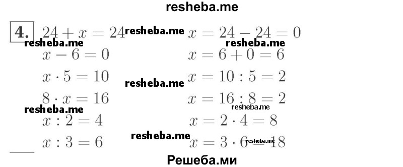     ГДЗ (Решебник №2 к учебнику 2015) по
    математике    2 класс
                М.И. Моро
     /        часть 2 / страница 88 (94) / 4
    (продолжение 2)
    