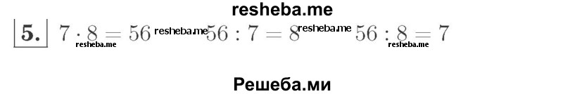     ГДЗ (Решебник №2 к учебнику 2015) по
    математике    2 класс
                М.И. Моро
     /        часть 2 / страница 88 (94) / 5
    (продолжение 2)
    