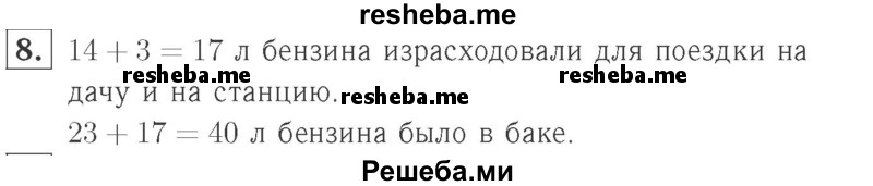     ГДЗ (Решебник №2 к учебнику 2015) по
    математике    2 класс
                М.И. Моро
     /        часть 2 / страница 88 (94) / 8
    (продолжение 2)
    