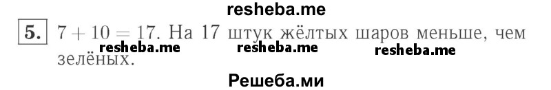     ГДЗ (Решебник №2 к учебнику 2015) по
    математике    2 класс
                М.И. Моро
     /        часть 2 / страница 89 (95) / 5
    (продолжение 2)
    