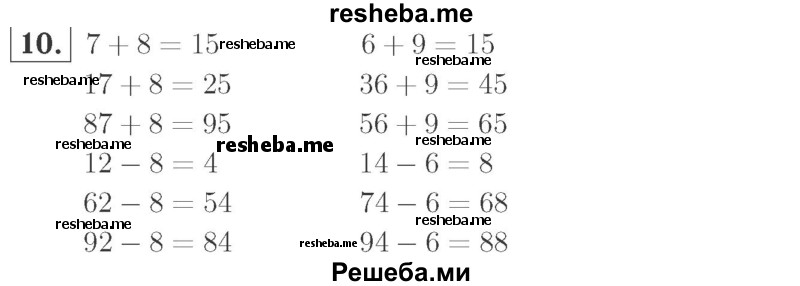     ГДЗ (Решебник №2 к учебнику 2015) по
    математике    2 класс
                М.И. Моро
     /        часть 2 / страница 90 (96-99) / 10
    (продолжение 2)
    