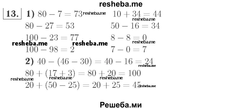     ГДЗ (Решебник №2 к учебнику 2015) по
    математике    2 класс
                М.И. Моро
     /        часть 2 / страница 90 (96-99) / 13
    (продолжение 2)
    