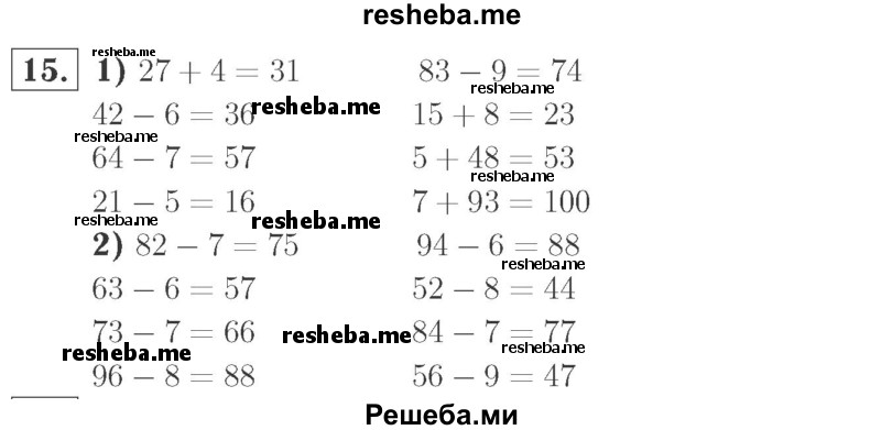     ГДЗ (Решебник №2 к учебнику 2015) по
    математике    2 класс
                М.И. Моро
     /        часть 2 / страница 90 (96-99) / 15
    (продолжение 2)
    