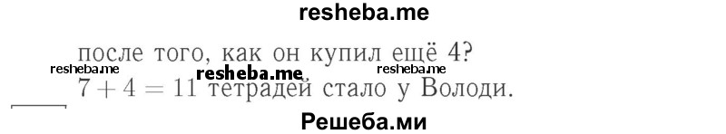     ГДЗ (Решебник №2 к учебнику 2015) по
    математике    2 класс
                М.И. Моро
     /        часть 2 / страница 90 (96-99) / 17
    (продолжение 3)
    