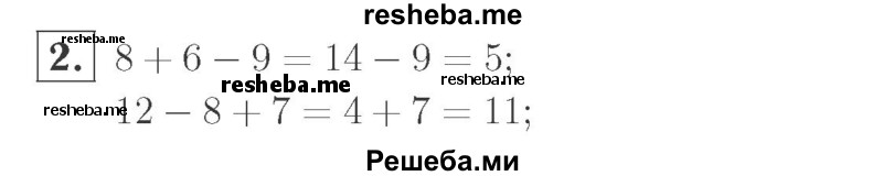     ГДЗ (Решебник №2 к учебнику 2015) по
    математике    2 класс
                М.И. Моро
     /        часть 2 / страница 90 (96-99) / 2
    (продолжение 2)
    