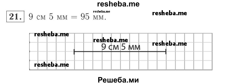     ГДЗ (Решебник №2 к учебнику 2015) по
    математике    2 класс
                М.И. Моро
     /        часть 2 / страница 90 (96-99) / 21
    (продолжение 2)
    