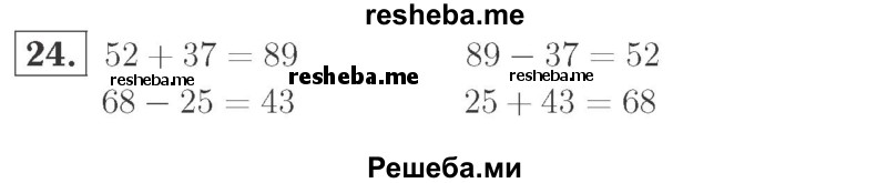     ГДЗ (Решебник №2 к учебнику 2015) по
    математике    2 класс
                М.И. Моро
     /        часть 2 / страница 90 (96-99) / 24
    (продолжение 2)
    