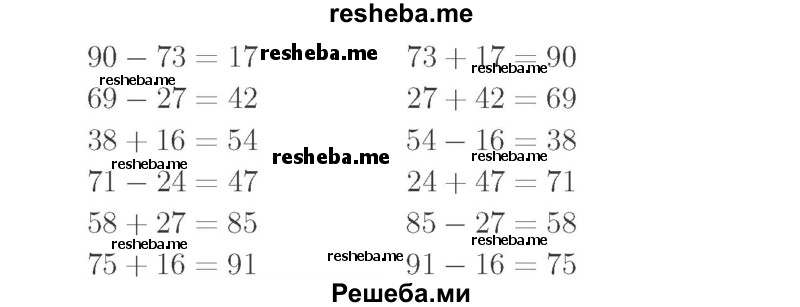     ГДЗ (Решебник №2 к учебнику 2015) по
    математике    2 класс
                М.И. Моро
     /        часть 2 / страница 90 (96-99) / 24
    (продолжение 3)
    