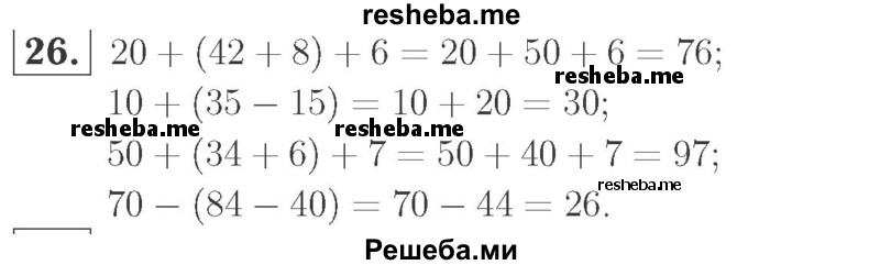     ГДЗ (Решебник №2 к учебнику 2015) по
    математике    2 класс
                М.И. Моро
     /        часть 2 / страница 90 (96-99) / 26
    (продолжение 2)
    