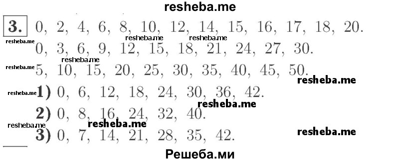     ГДЗ (Решебник №2 к учебнику 2015) по
    математике    2 класс
                М.И. Моро
     /        часть 2 / страница 90 (96-99) / 3
    (продолжение 2)
    