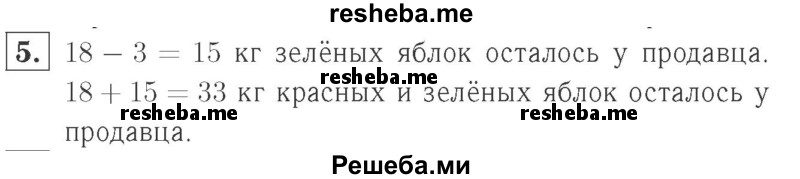     ГДЗ (Решебник №2 к учебнику 2015) по
    математике    2 класс
                М.И. Моро
     /        часть 2 / страница 90 (96-99) / 5
    (продолжение 2)
    