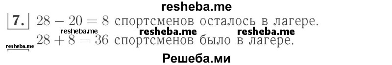     ГДЗ (Решебник №2 к учебнику 2015) по
    математике    2 класс
                М.И. Моро
     /        часть 2 / страница 90 (96-99) / 7
    (продолжение 2)
    