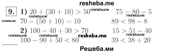     ГДЗ (Решебник №2 к учебнику 2015) по
    математике    2 класс
                М.И. Моро
     /        часть 2 / страница 90 (96-99) / 9
    (продолжение 2)
    