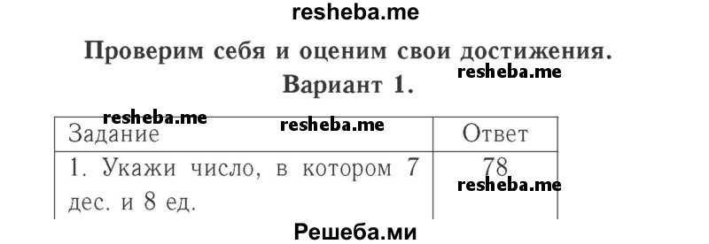     ГДЗ (Решебник №2 к учебнику 2015) по
    математике    2 класс
                М.И. Моро
     /        часть 2 / страница 91 (100) / 1
    (продолжение 2)
    
