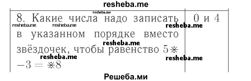    ГДЗ (Решебник №2 к учебнику 2015) по
    математике    2 класс
                М.И. Моро
     /        часть 2 / страница 92 (101) / 8
    (продолжение 2)
    