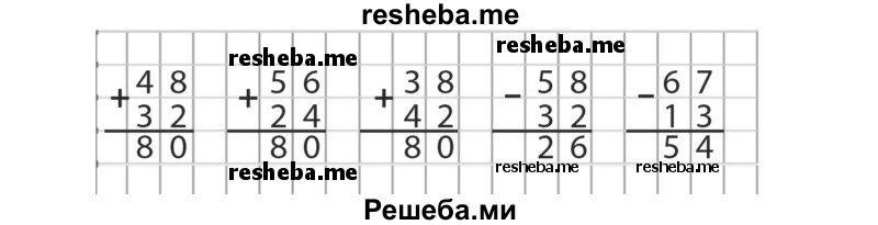     ГДЗ (Решебник №2 к учебнику 2015) по
    математике    2 класс
                М.И. Моро
     /        часть 2 / страница 14 (13) / 1
    (продолжение 3)
    