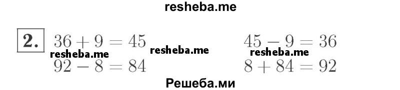     ГДЗ (Решебник №2 к учебнику 2015) по
    математике    2 класс
                М.И. Моро
     /        часть 2 / страница 14 (13) / 2
    (продолжение 2)
    