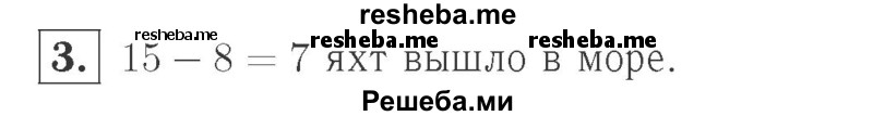     ГДЗ (Решебник №2 к учебнику 2015) по
    математике    2 класс
                М.И. Моро
     /        часть 2 / страница 14 (13) / 3
    (продолжение 2)
    