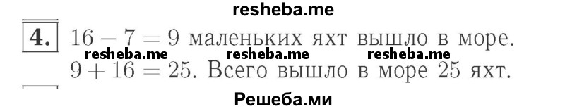     ГДЗ (Решебник №2 к учебнику 2015) по
    математике    2 класс
                М.И. Моро
     /        часть 2 / страница 14 (13) / 4
    (продолжение 2)
    