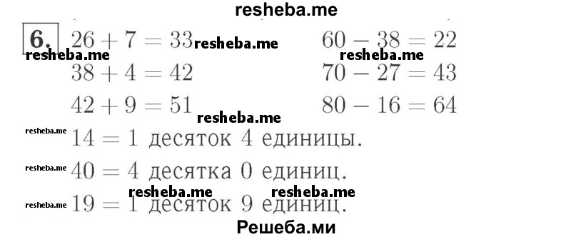     ГДЗ (Решебник №2 к учебнику 2015) по
    математике    2 класс
                М.И. Моро
     /        часть 2 / страница 14 (13) / 6
    (продолжение 2)
    