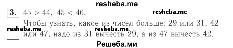     ГДЗ (Решебник №2 к учебнику 2015) по
    математике    2 класс
                М.И. Моро
     /        часть 2 / страница 93 (102) / 3
    (продолжение 2)
    