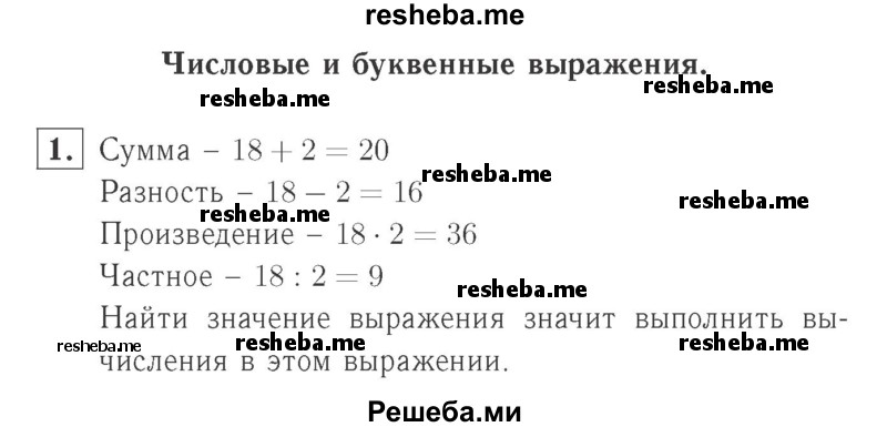     ГДЗ (Решебник №2 к учебнику 2015) по
    математике    2 класс
                М.И. Моро
     /        часть 2 / страница 94 (103) / 1
    (продолжение 2)
    