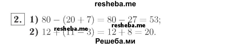     ГДЗ (Решебник №2 к учебнику 2015) по
    математике    2 класс
                М.И. Моро
     /        часть 2 / страница 94 (103) / 2
    (продолжение 2)
    