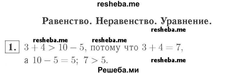     ГДЗ (Решебник №2 к учебнику 2015) по
    математике    2 класс
                М.И. Моро
     /        часть 2 / страница 94 (103) / 4 (1)
    (продолжение 2)
    