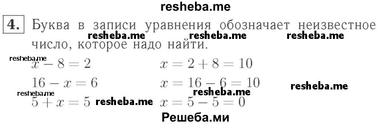     ГДЗ (Решебник №2 к учебнику 2015) по
    математике    2 класс
                М.И. Моро
     /        часть 2 / страница 94 (103) / (4)
    (продолжение 2)
    