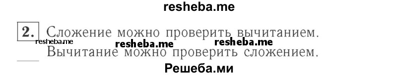     ГДЗ (Решебник №2 к учебнику 2015) по
    математике    2 класс
                М.И. Моро
     /        часть 2 / страница 95 (104-106) / 2
    (продолжение 2)
    