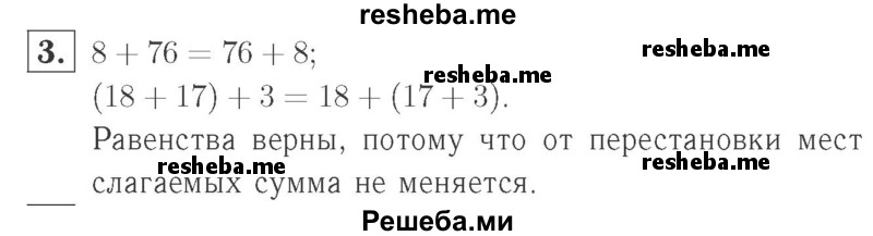    ГДЗ (Решебник №2 к учебнику 2015) по
    математике    2 класс
                М.И. Моро
     /        часть 2 / страница 95 (104-106) / 3
    (продолжение 2)
    