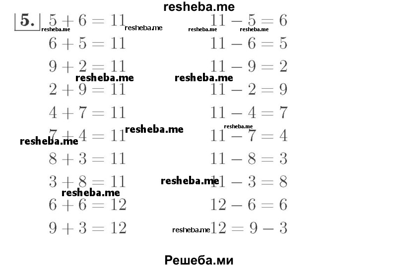     ГДЗ (Решебник №2 к учебнику 2015) по
    математике    2 класс
                М.И. Моро
     /        часть 2 / страница 95 (104-106) / 5
    (продолжение 2)
    