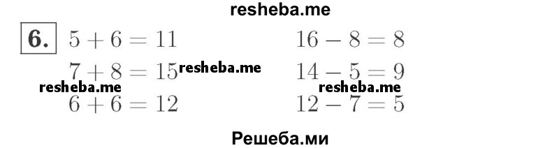     ГДЗ (Решебник №2 к учебнику 2015) по
    математике    2 класс
                М.И. Моро
     /        часть 2 / страница 95 (104-106) / 6
    (продолжение 2)
    