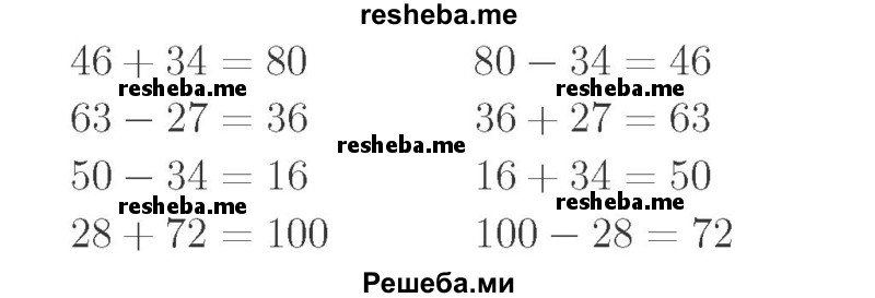     ГДЗ (Решебник №2 к учебнику 2015) по
    математике    2 класс
                М.И. Моро
     /        часть 2 / страница 95 (104-106) / 8
    (продолжение 3)
    