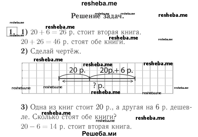     ГДЗ (Решебник №2 к учебнику 2015) по
    математике    2 класс
                М.И. Моро
     /        часть 2 / страница 96-99 (106-108) / 1
    (продолжение 2)
    