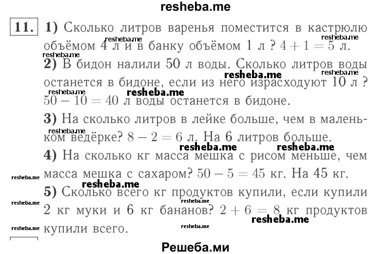     ГДЗ (Решебник №2 к учебнику 2015) по
    математике    2 класс
                М.И. Моро
     /        часть 2 / страница 96-99 (106-108) / 11
    (продолжение 2)
    