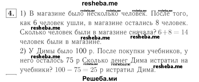     ГДЗ (Решебник №2 к учебнику 2015) по
    математике    2 класс
                М.И. Моро
     /        часть 2 / страница 96-99 (106-108) / 4
    (продолжение 2)
    