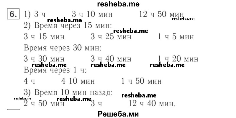     ГДЗ (Решебник №2 к учебнику 2015) по
    математике    2 класс
                М.И. Моро
     /        часть 2 / страница 96-99 (106-108) / 6
    (продолжение 2)
    