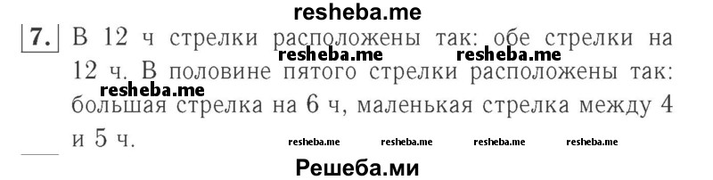     ГДЗ (Решебник №2 к учебнику 2015) по
    математике    2 класс
                М.И. Моро
     /        часть 2 / страница 96-99 (106-108) / 7
    (продолжение 2)
    