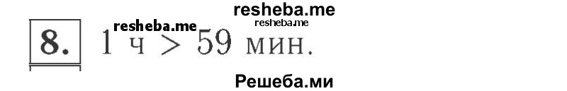     ГДЗ (Решебник №2 к учебнику 2015) по
    математике    2 класс
                М.И. Моро
     /        часть 2 / страница 96-99 (106-108) / 8
    (продолжение 2)
    