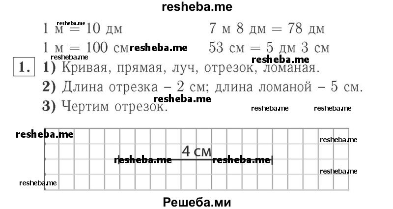     ГДЗ (Решебник №2 к учебнику 2015) по
    математике    2 класс
                М.И. Моро
     /        часть 2 / страница 100 (109) / 1
    (продолжение 3)
    