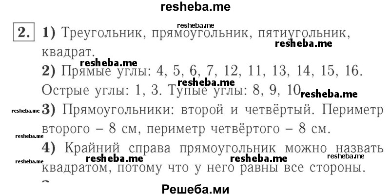     ГДЗ (Решебник №2 к учебнику 2015) по
    математике    2 класс
                М.И. Моро
     /        часть 2 / страница 100 (109) / 2
    (продолжение 2)
    