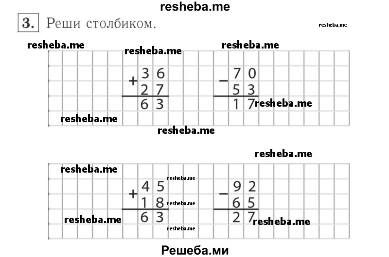     ГДЗ (Решебник №2 к учебнику 2015) по
    математике    2 класс
                М.И. Моро
     /        часть 2 / страница 101 (110) / (3)
    (продолжение 2)
    