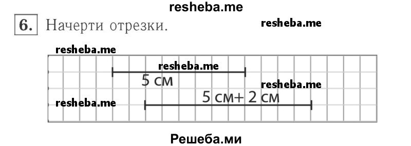     ГДЗ (Решебник №2 к учебнику 2015) по
    математике    2 класс
                М.И. Моро
     /        часть 2 / страница 101 (110) / (6)
    (продолжение 2)
    