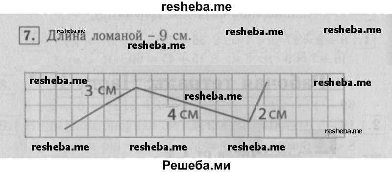     ГДЗ (Решебник №2 к учебнику 2015) по
    математике    2 класс
                М.И. Моро
     /        часть 2 / страница 101 (110) / (7)
    (продолжение 2)
    