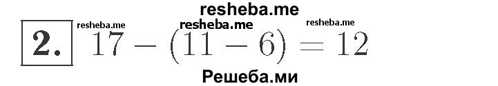     ГДЗ (Решебник №2 к учебнику 2015) по
    математике    2 класс
                М.И. Моро
     /        часть 2 / страница 102-104 (111) / 2
    (продолжение 2)
    